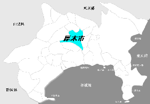 神奈川県厚木市（友好都市）の画像