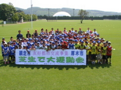 厚木市との小学生交流の画像