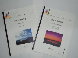 網走市環境白書の画像