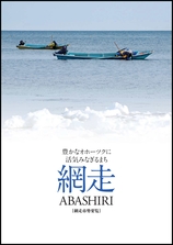 市勢要覧表紙画像