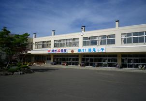 潮見小学校の画像