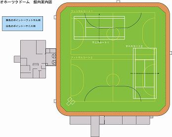 ドーム館内案内図