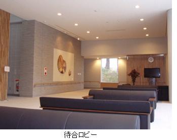 待合ロビーの画像