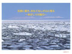 観光の「観」（観光地、観光施設等）の画像
