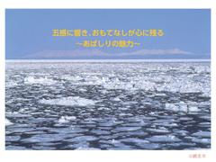 観光の「観」（観光地、観光施設等）の画像