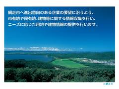 企業誘致の「誘」（工業団地の状況、優遇措置など）の画像