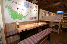オホーツクの恵　網走市　西新橋店