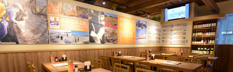 オホーツクの恵み　網走市 西新橋店  （東京都港区）の画像