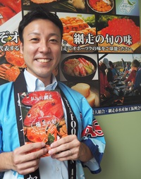 吉竹　優人　農林水産部水産漁港課漁政係　主事​の画像