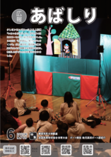 6月号表紙画像