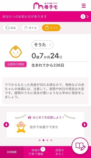 あばびぃのイメージ画像が載っています。