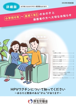 詳細版(詳しく知りたい方向け）の画像