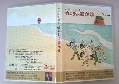 DVD/CD（2枚組）表紙