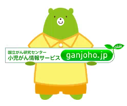 国立がん研究センター 小児がん情報サービスイメージ