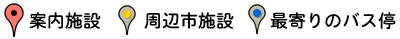 アクセスの画像
