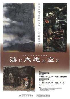 海と大地と空との画像