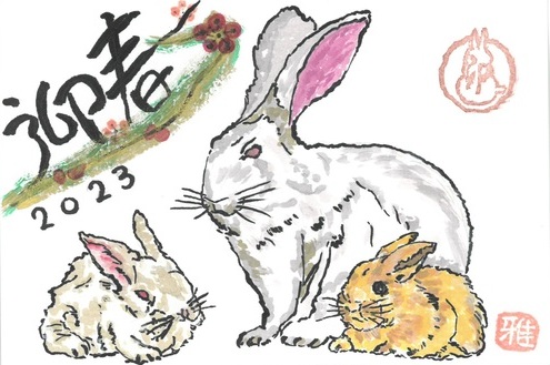 第19回年賀状コンクール大賞作品の画像2