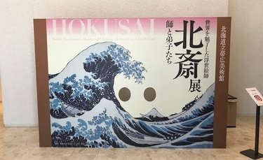 2019年 美術館友の会鑑賞旅行​​の画像2