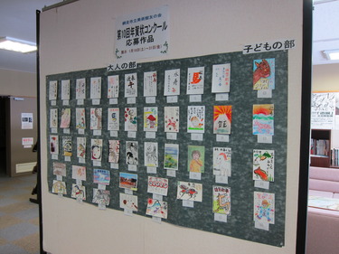 2014年 第10回年賀状コンクールの画像