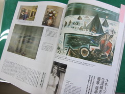 Ｈｏ 9月号に網走市立美術館の画像2