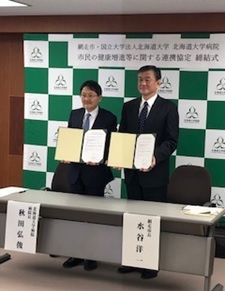 健康増進等に関する連携協定を締結しましたの画像