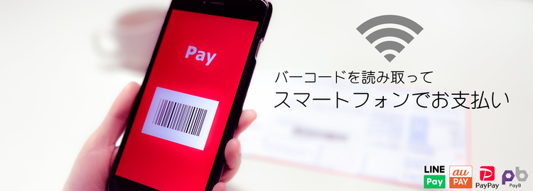 水道料金等のお支払い方法の画像