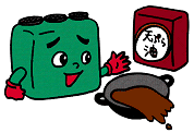 浄化槽に天ぷら油を流してはいけない