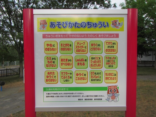 駒場公園　複合遊具の画像2