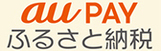 auペイふるさと納税リンクバナー