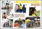嘉多山保育園の画像