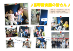 藻琴保育園の画像