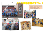 若葉幼稚園の画像