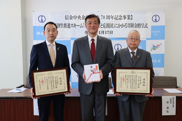 信金中央金庫様の画像