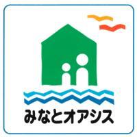 みなとオアシスとはの画像1