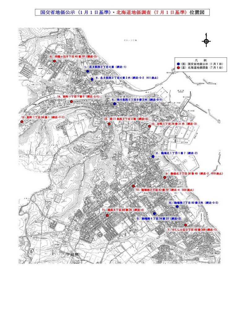地価公示・地価調査とは？の画像