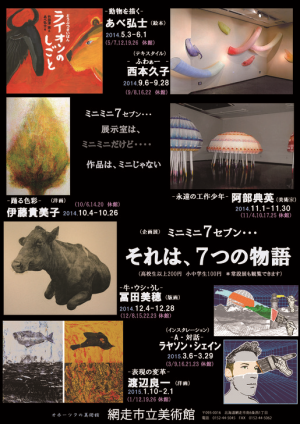 ミニミニ7セブン画像
