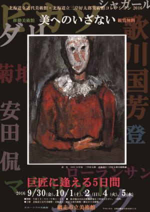 美へのいざない画像