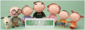後期高齢者医療制度のタイトルがはいったイラスト