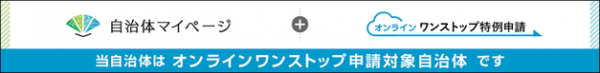 マイページバナー