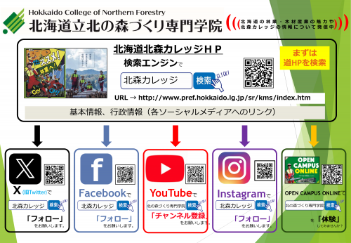 周知チラシ