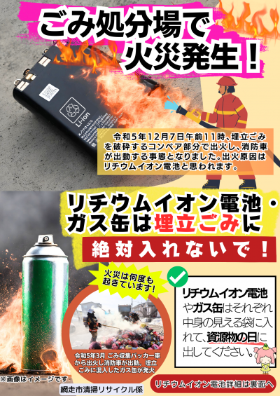 ごみ処分場で火災発生の画像