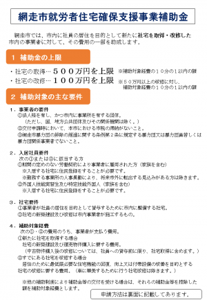 チラシ1
