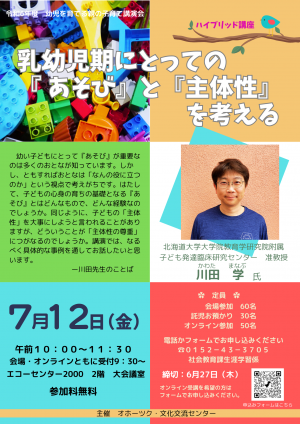令和6年度幼児ポスター