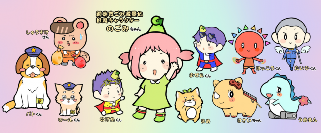 キャラクター一覧