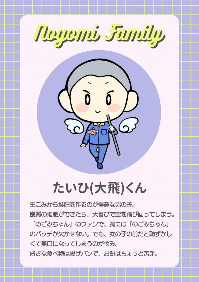 たいひくん