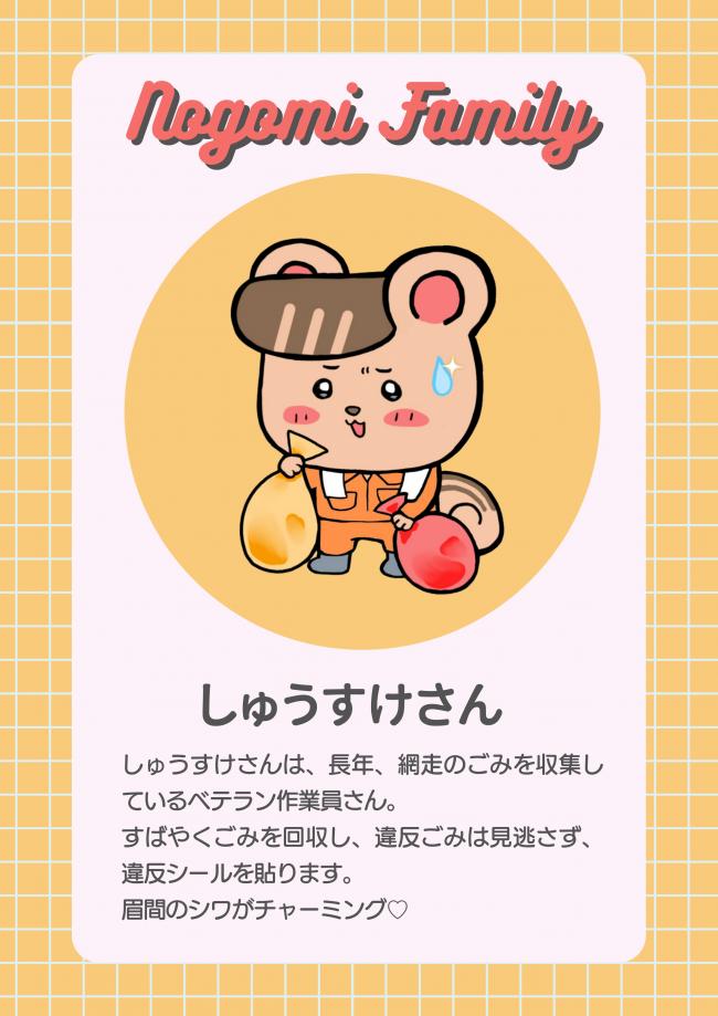 しゅうすけさん