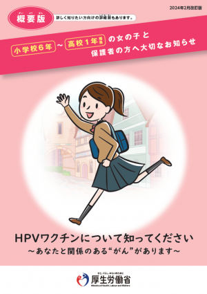 概要SS