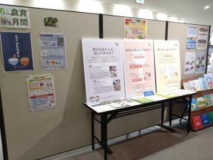 食育パネル展　オホーツク総合振興局の展示の写真