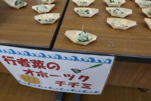 行者菜のチヂミの写真