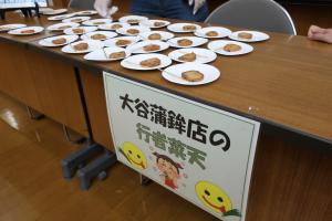 大谷蒲鉾店の行者菜天の写真